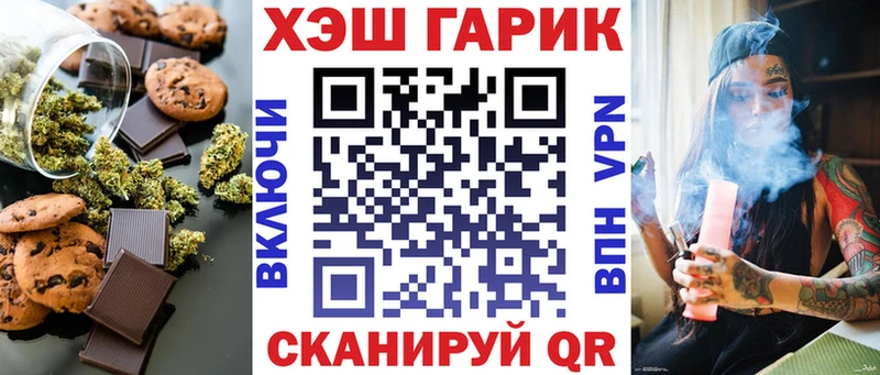 Печенье с ТГК марихуана  Купить где  Нижний Новгород 