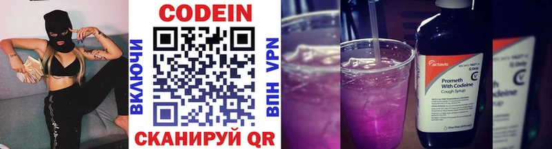 Кодеиновый сироп Lean напиток Lean (лин)  Купить закладки  Нижний Новгород 