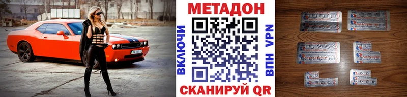 Метадон кристалл  Купить где  Нижний Новгород 